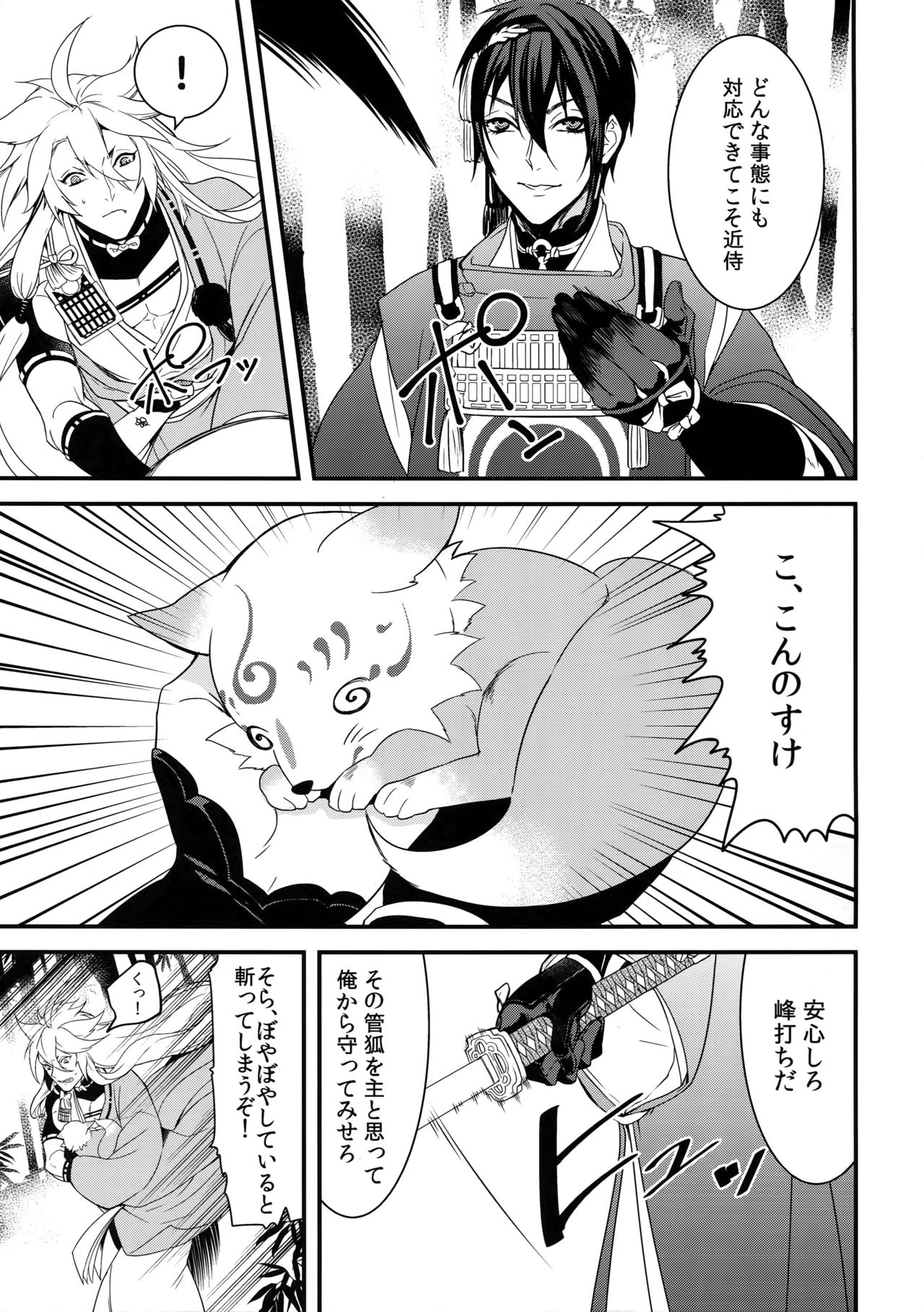 Kinoko Take no ko Kiri no Sato page 10 full