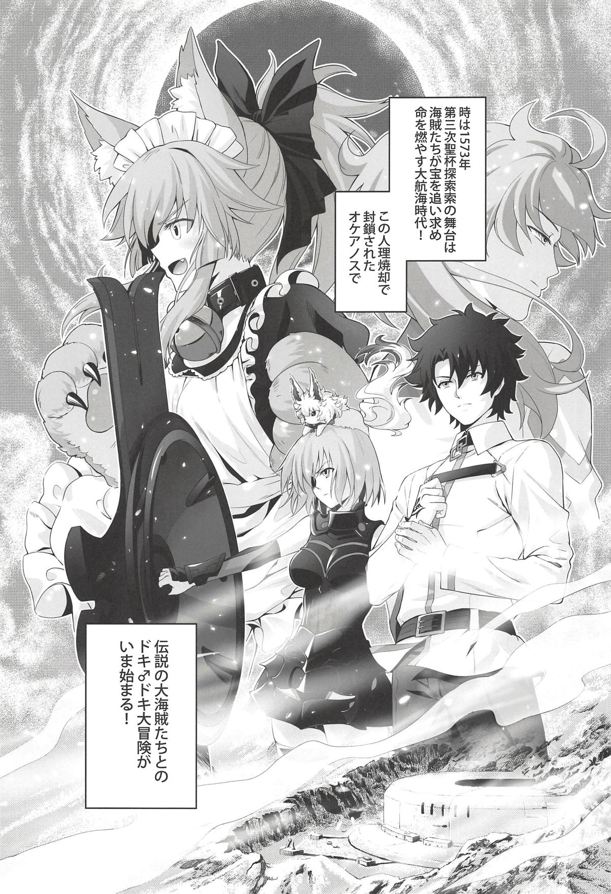 Sansan Nikkou Hiruyasumi Seichi Nikurin page 2 full