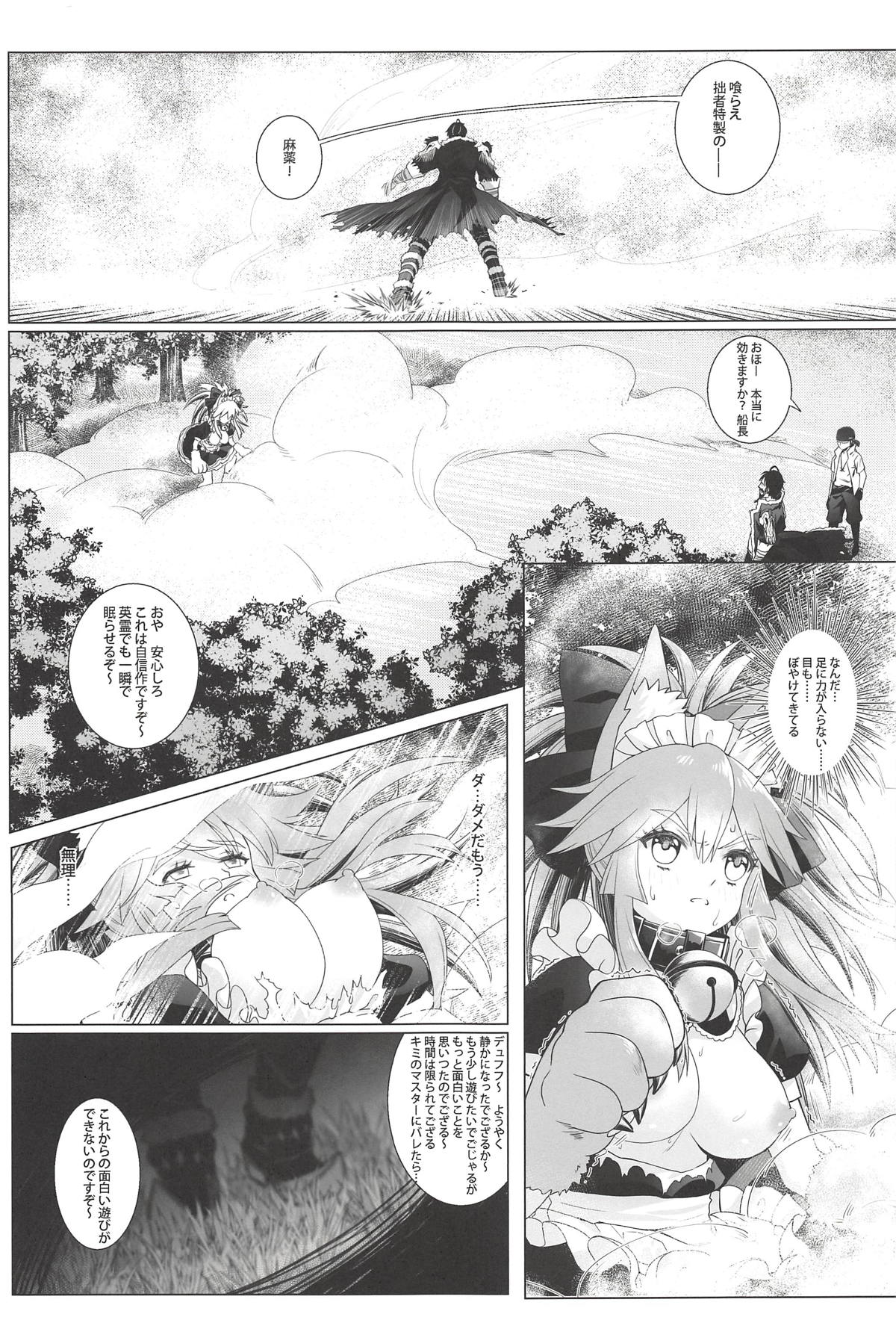 Sansan Nikkou Hiruyasumi Seichi Nikurin page 8 full