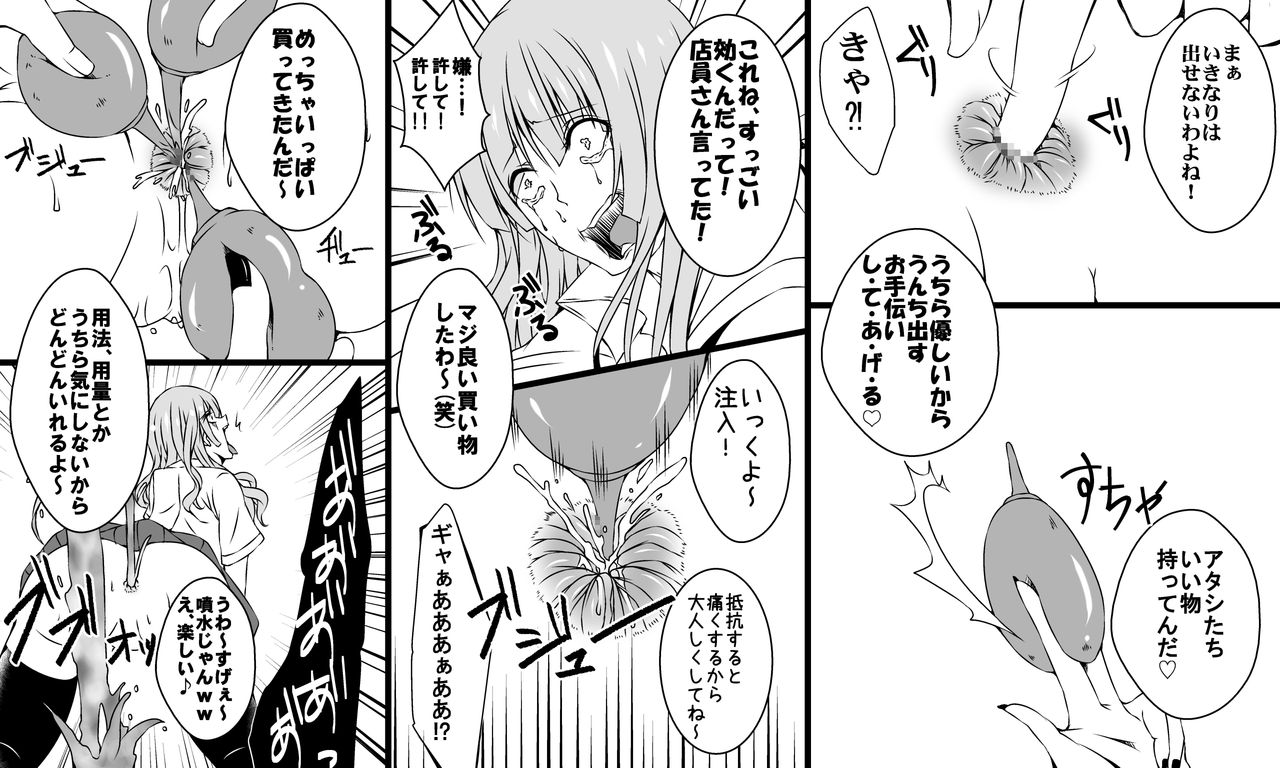 Furyoushoujo-tachi no Bousou Mondoumuyou no Kyousei Ryoujoku page 3 full