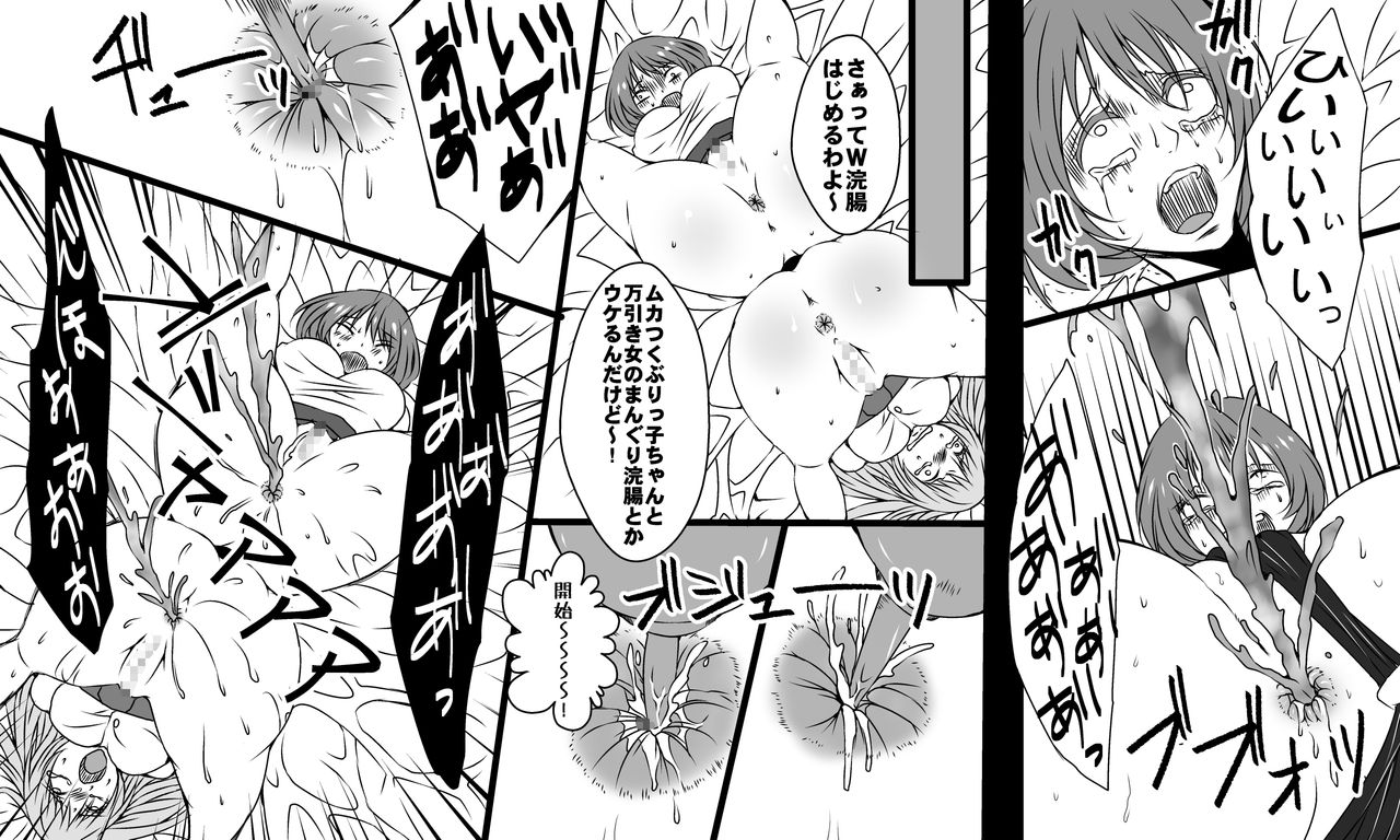 Furyoushoujo-tachi no Bousou Mondoumuyou no Kyousei Ryoujoku page 6 full