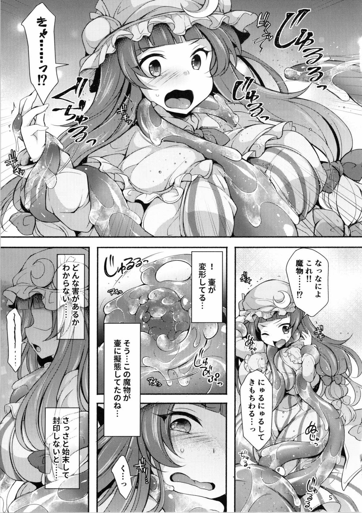 Shokushu Tsubokku Patchouli Zuke page 4 full