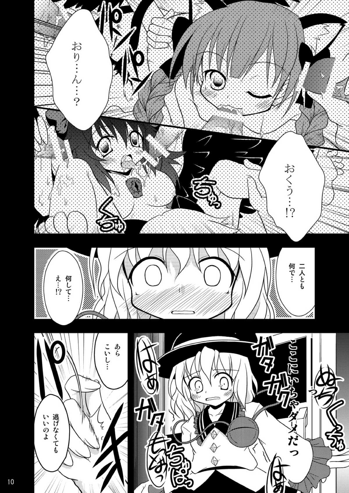 QUICK RESULT page 10 full