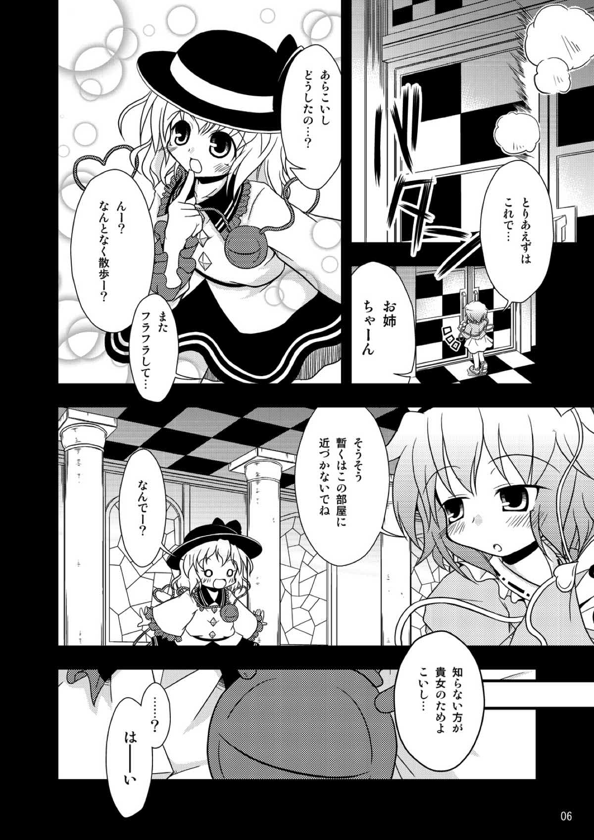 QUICK RESULT page 6 full