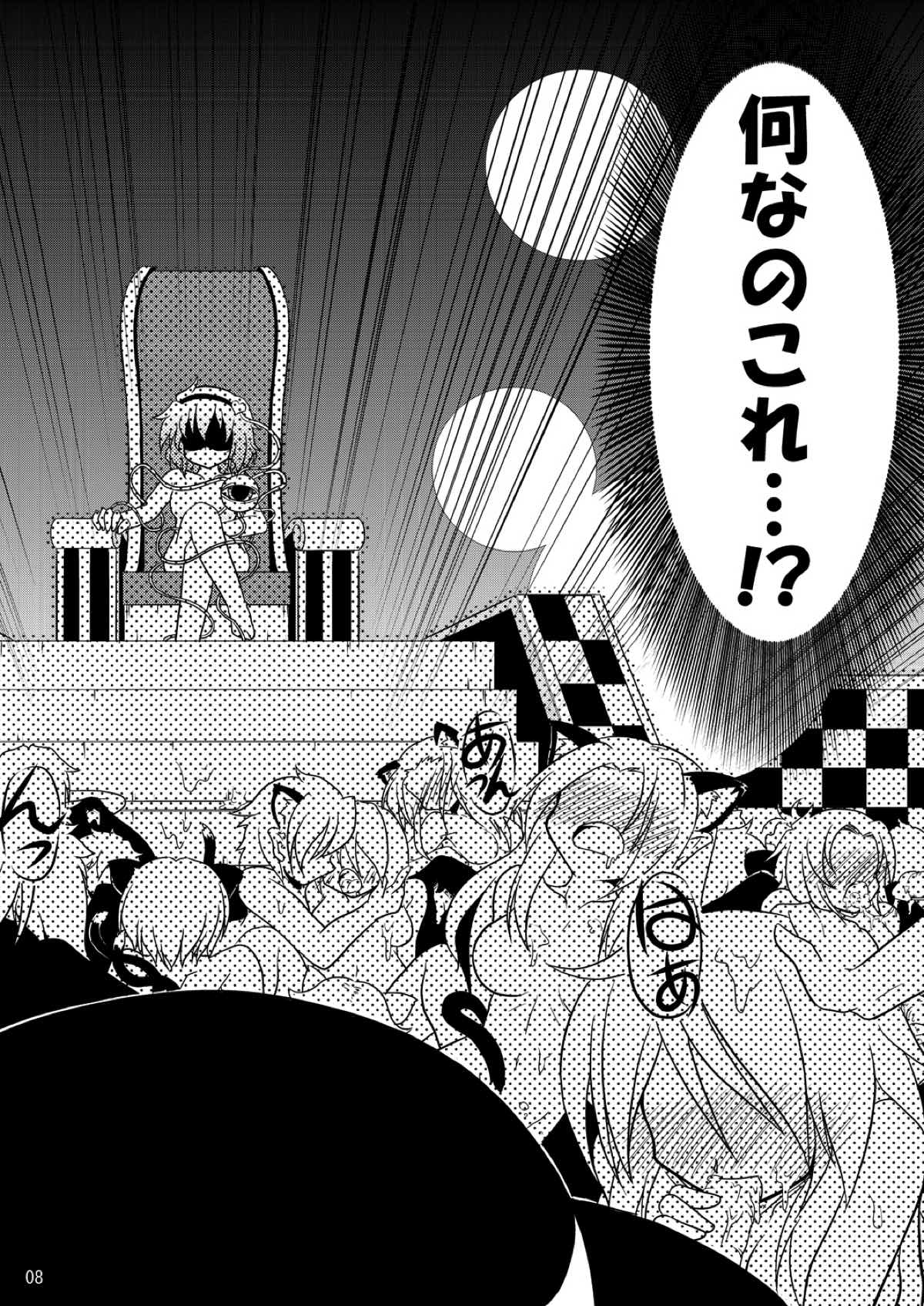 QUICK RESULT page 8 full