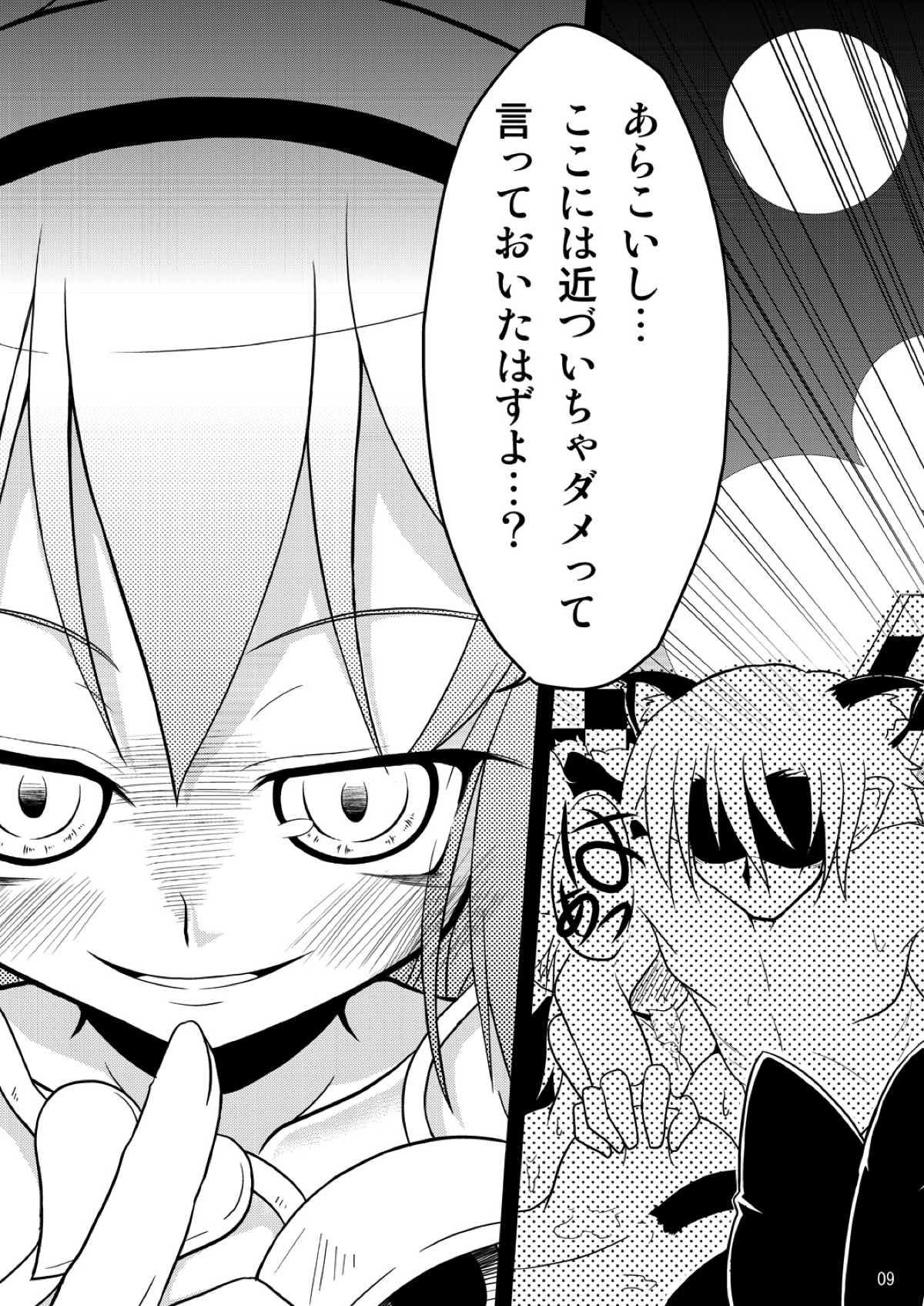 QUICK RESULT page 9 full