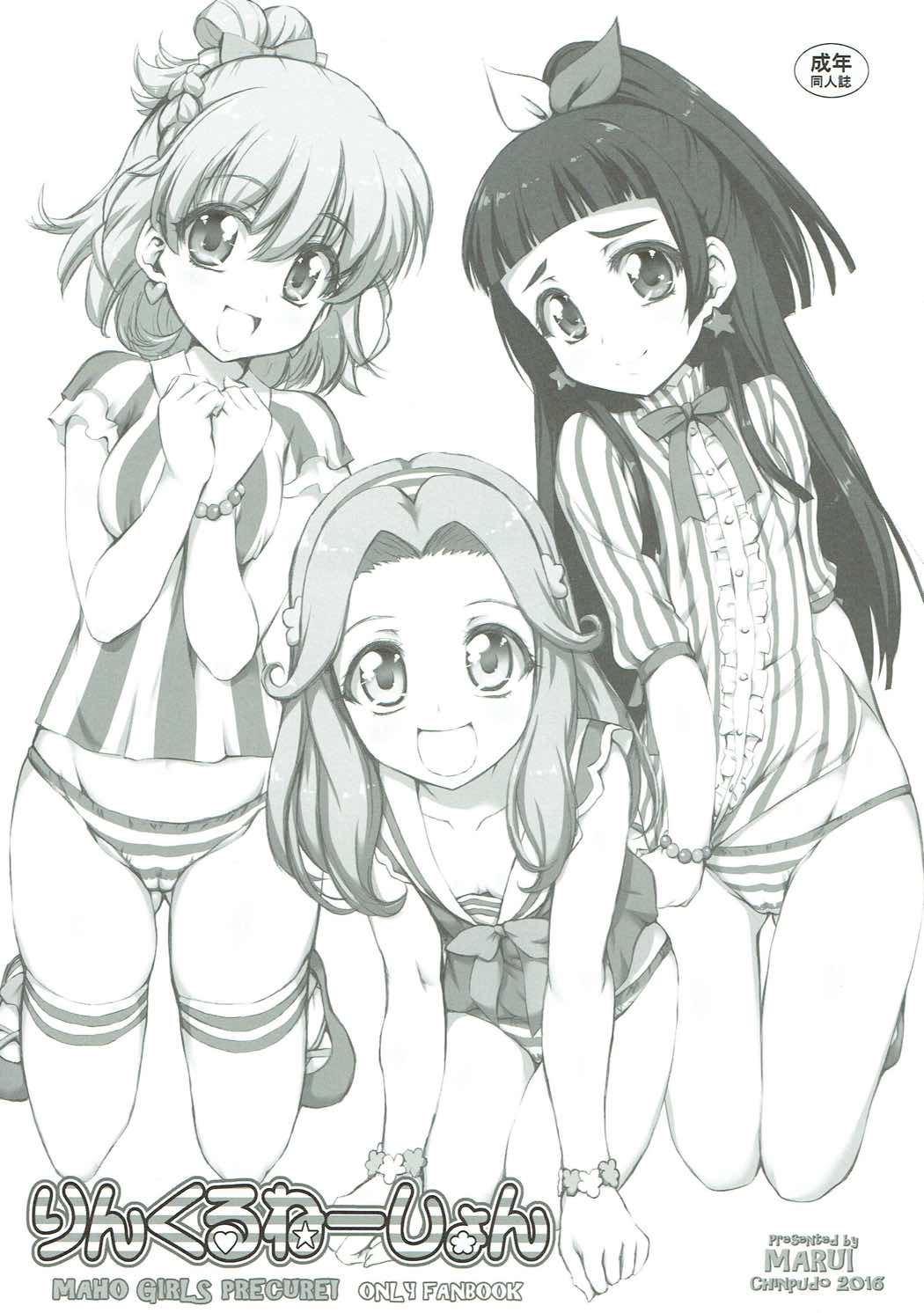 Wrinklenation page 1 full