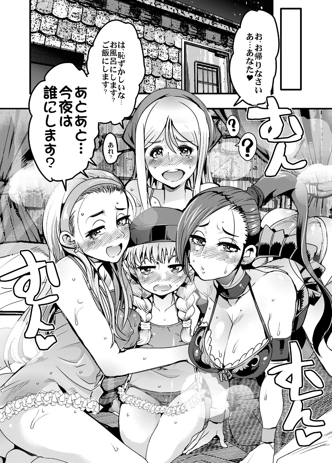 Yokujou Mina Harem page 6 full