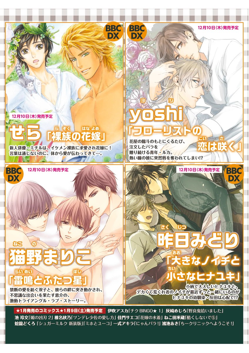 MAGAZINE BE×BOY 2016-01 page 4 full