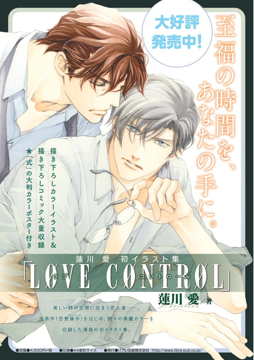 MAGAZINE BE×BOY 2016-01 page 6 full