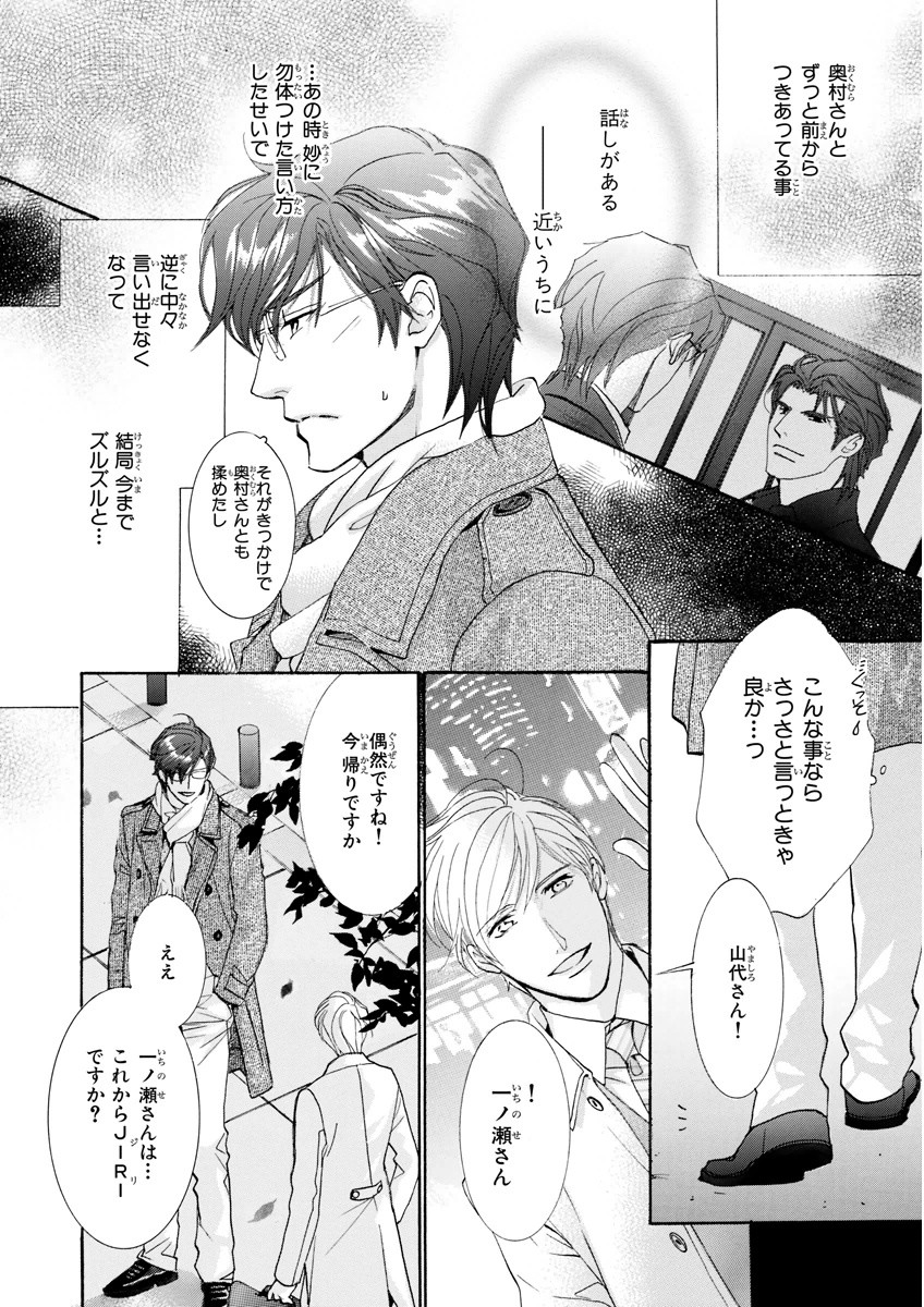 MAGAZINE BE×BOY 2016-01 page 8 full