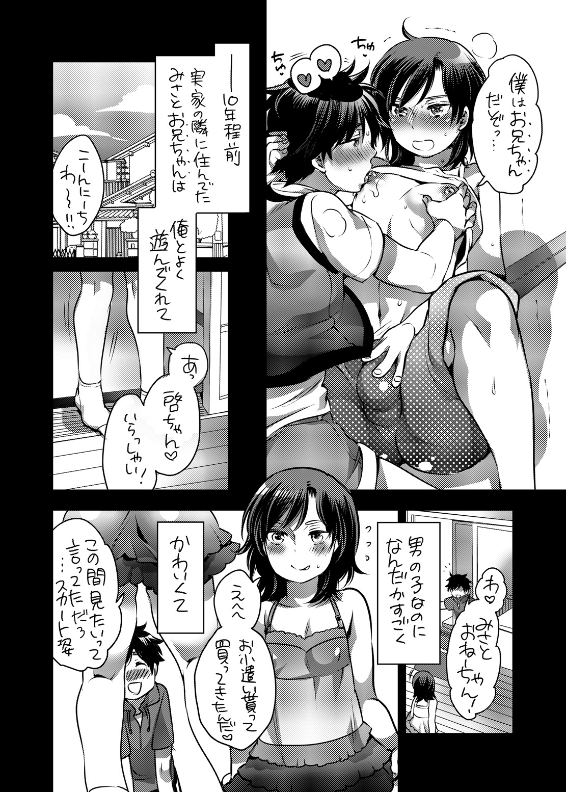 Boku no Kawaii Shemale Osananajimi ga Bitch ni Sodatteta Ken page 3 full