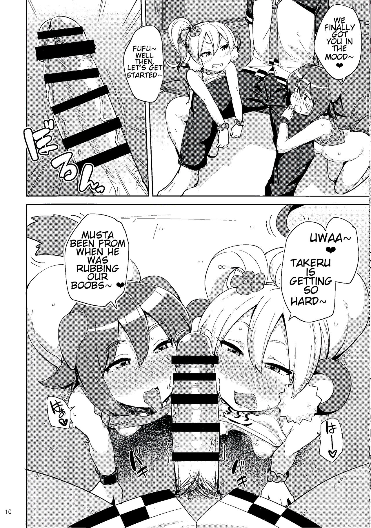 Kenen no Naka page 10 full