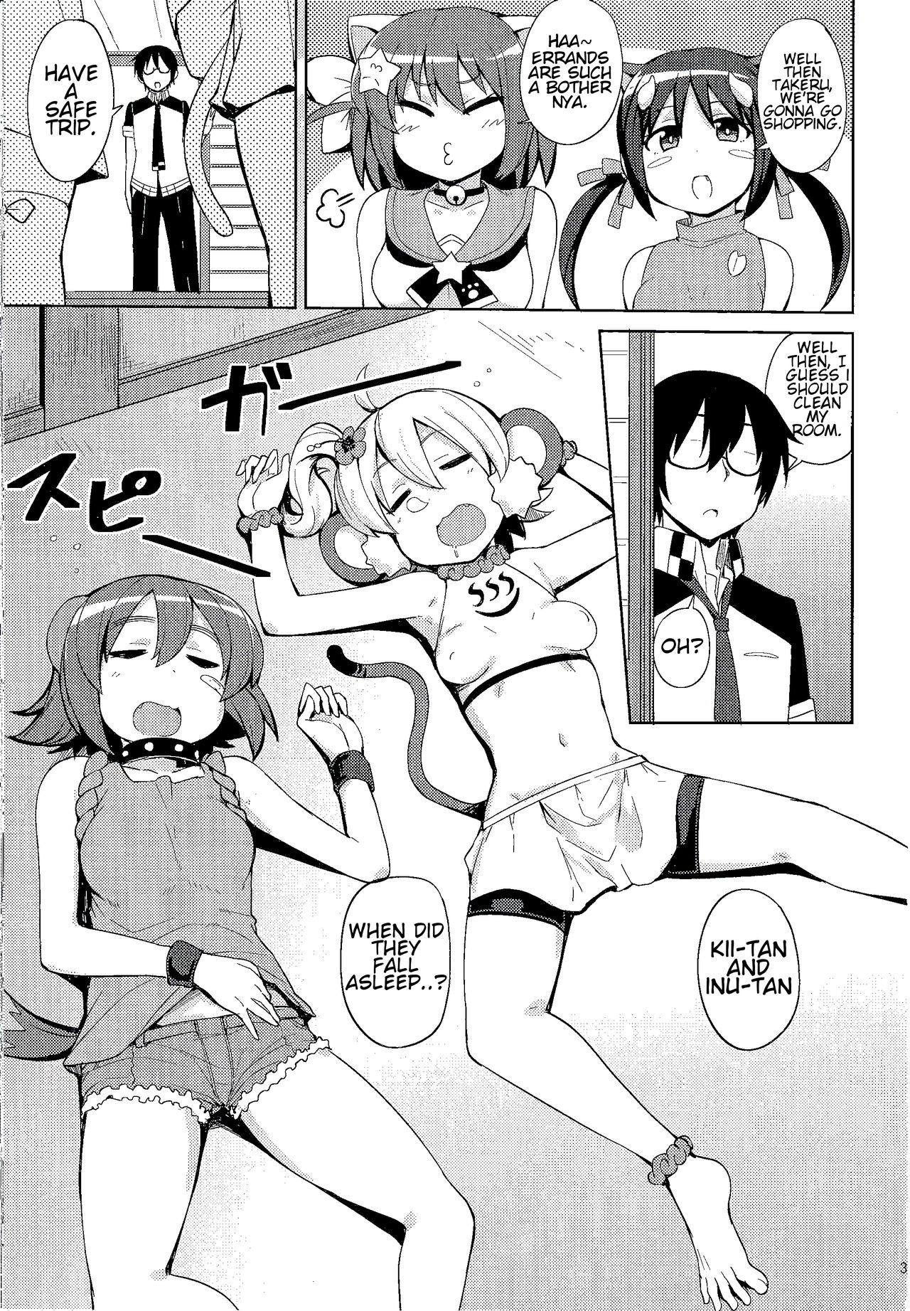 Kenen no Naka page 3 full