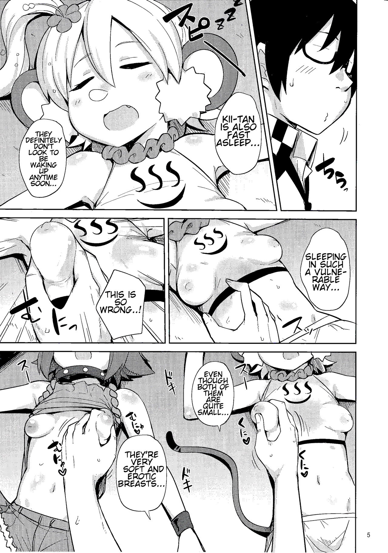 Kenen no Naka page 5 full