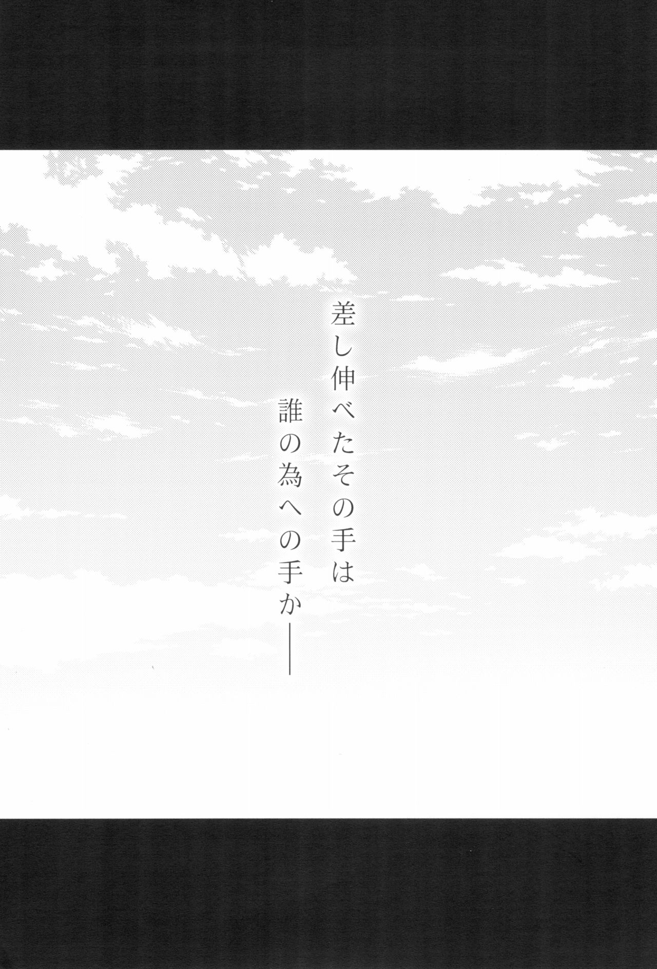 Neko Puni! vol.13 page 4 full