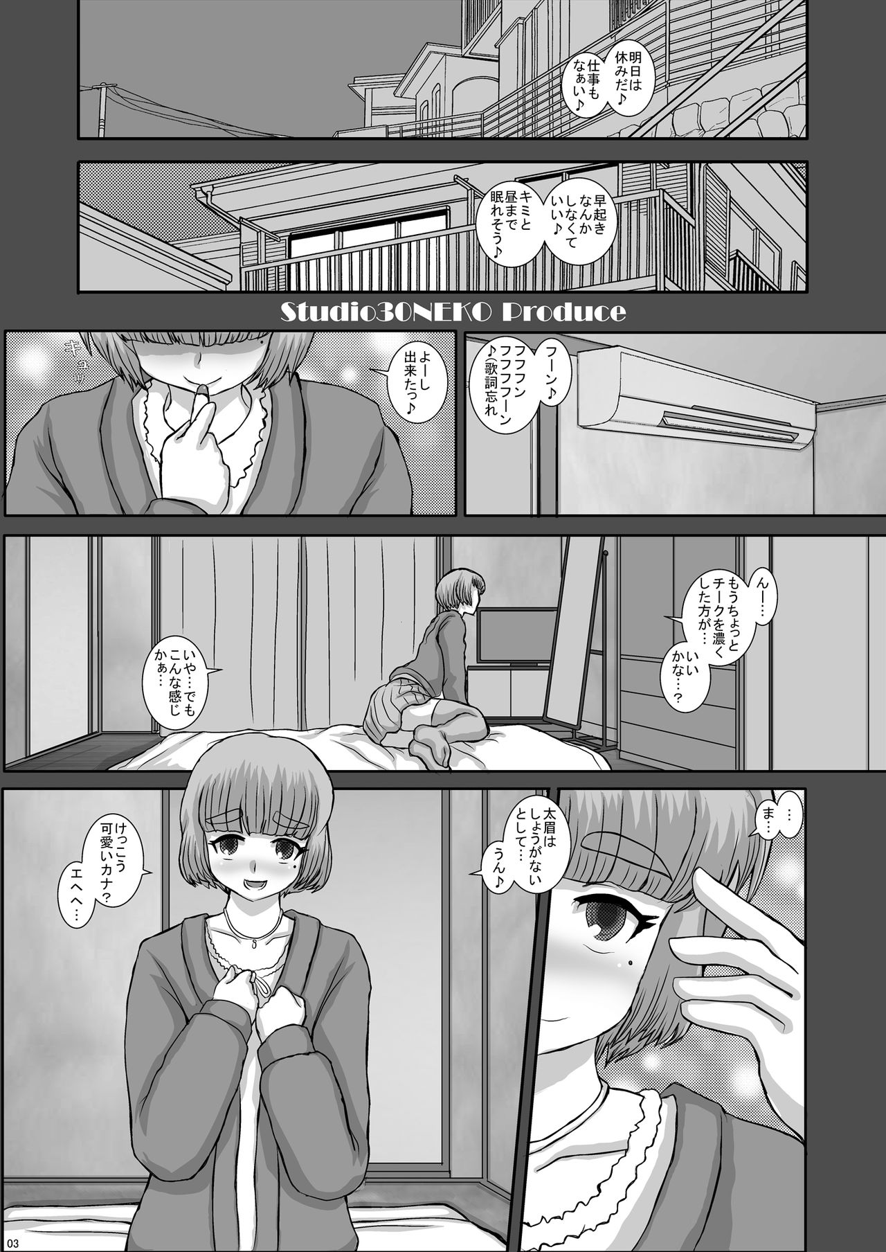 -F-TRANceFORM12 page 3 full