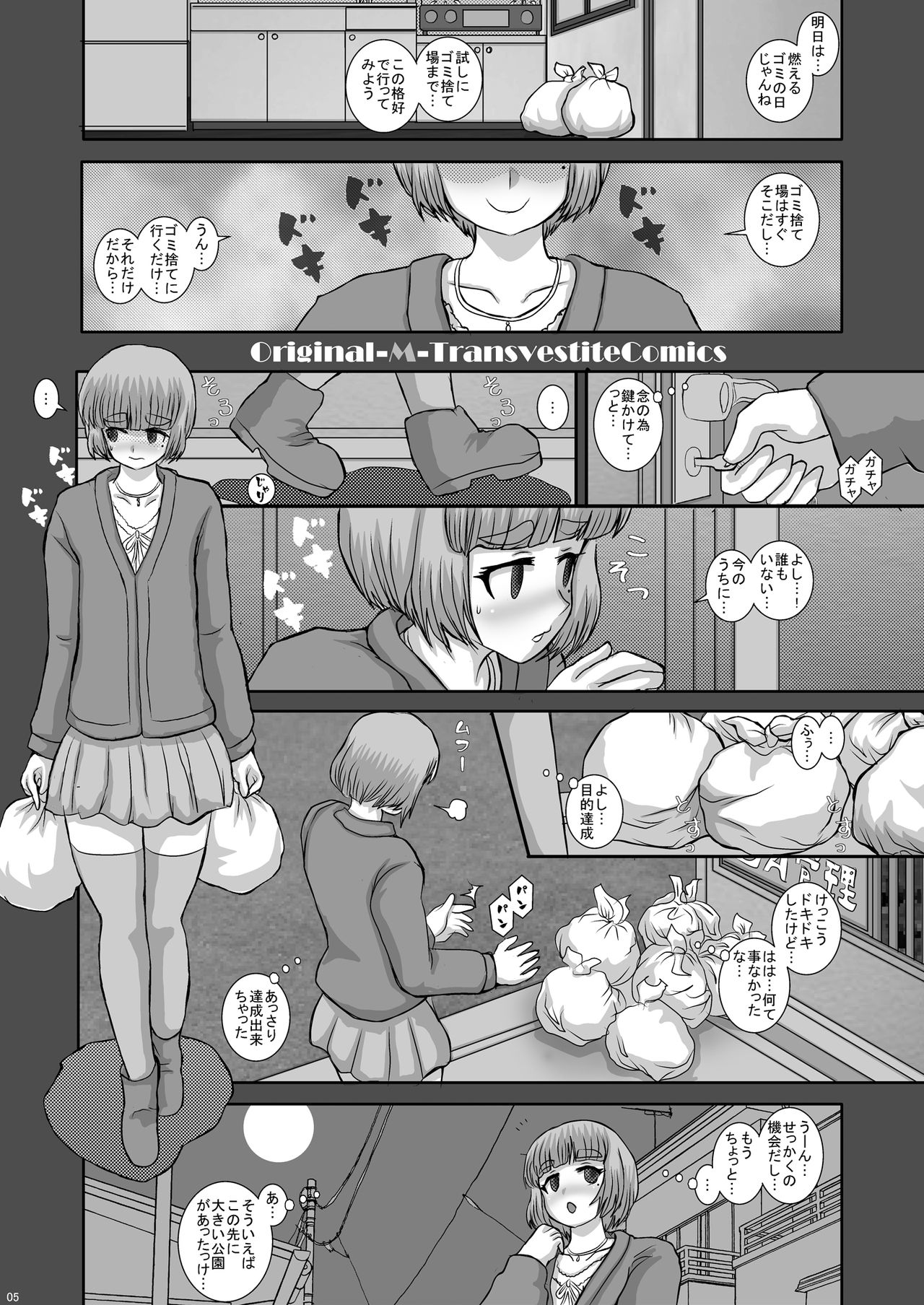 -F-TRANceFORM12 page 5 full