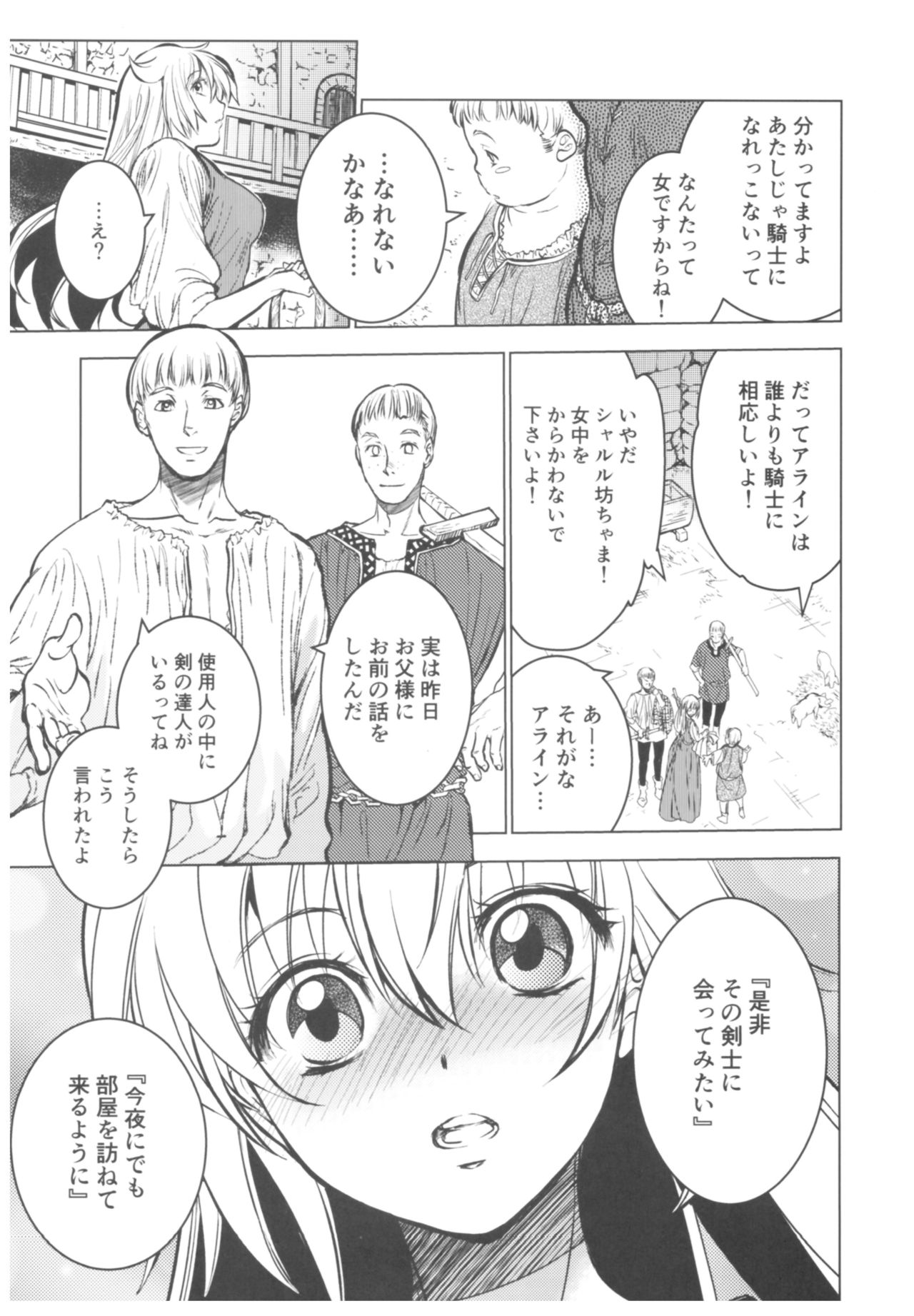 Saint Foire Festival 11 Aline page 5 full