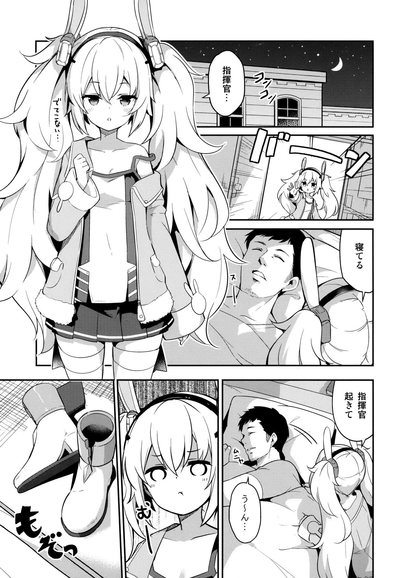 Nemurenu Laffey no Shitsukekata page 4 full