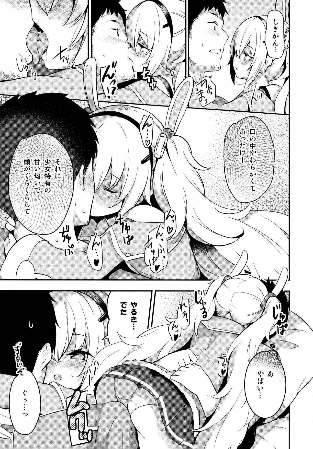 Nemurenu Laffey no Shitsukekata page 8 full