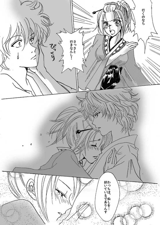 銀月小説ダイジェスト漫画 page 7 full