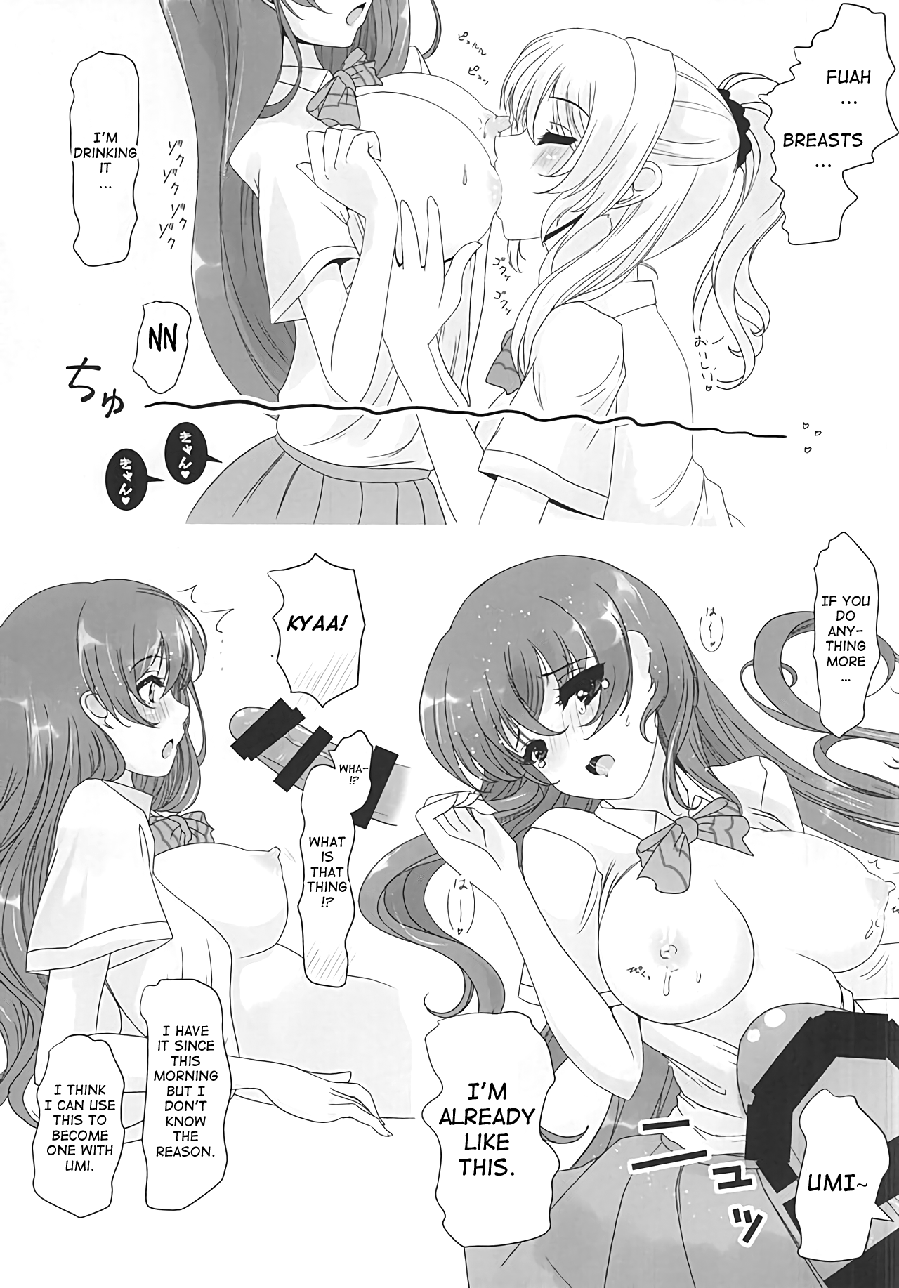 Konna Watashi ni Nacchatta page 6 full