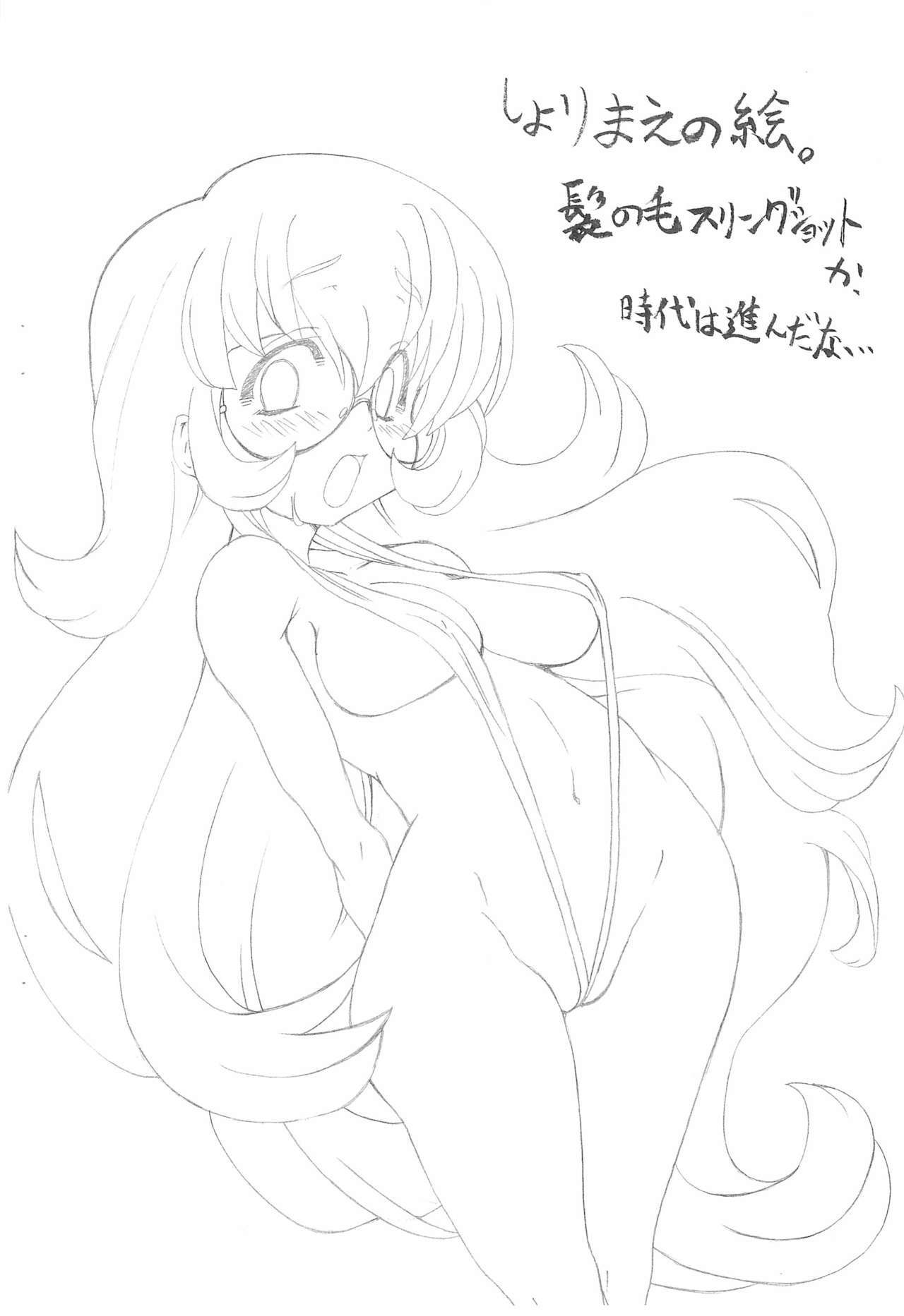 Burajiru no Mizugi page 4 full