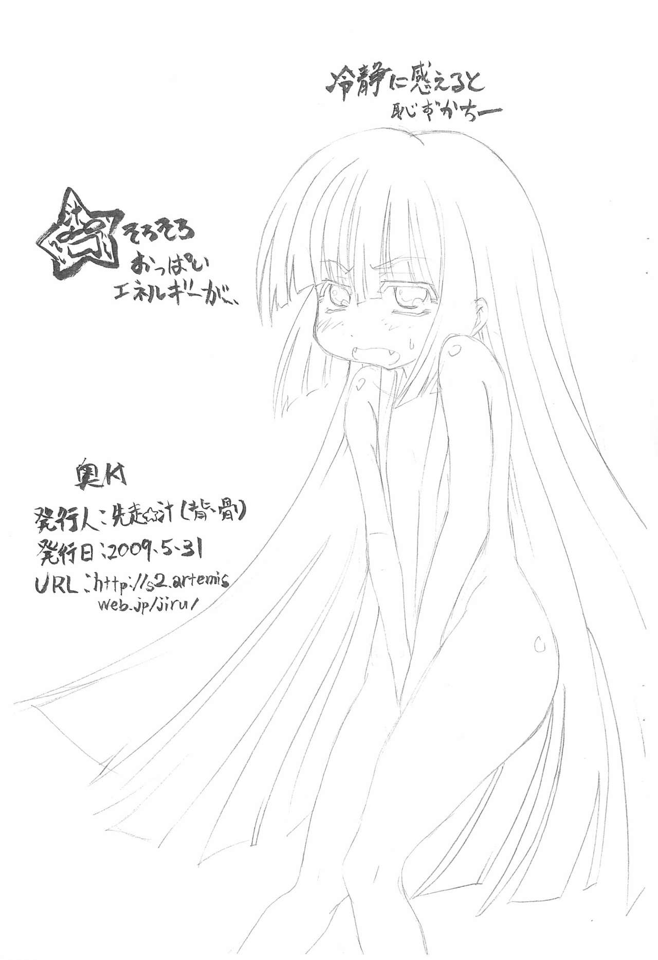 Burajiru no Mizugi page 9 full