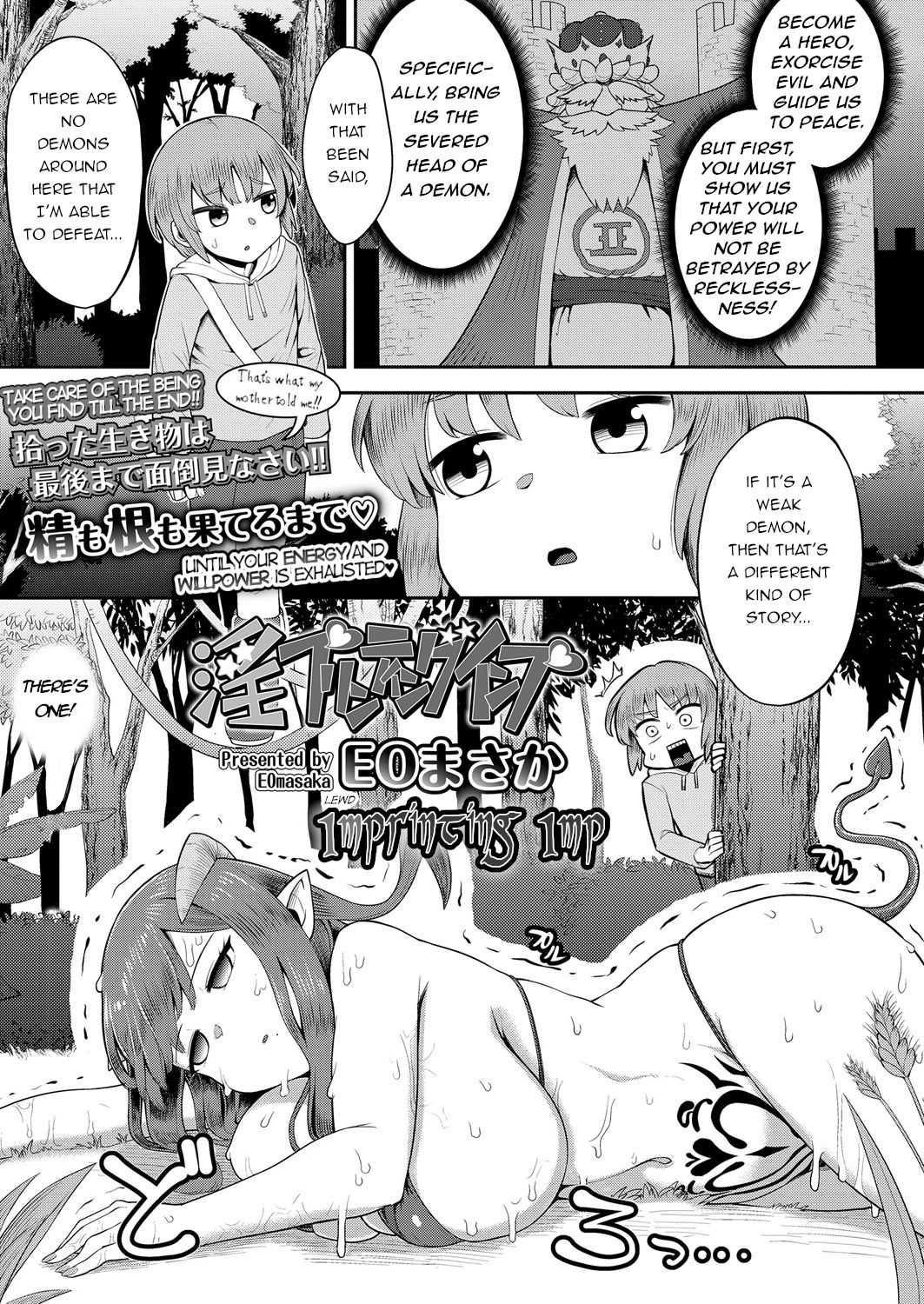 Imprinting Imp page 1 full