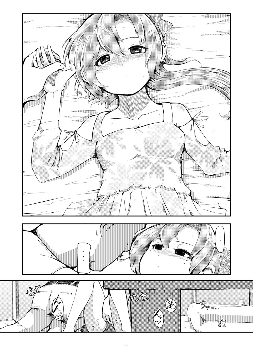 Hoshiwasure Misaki page 10 full