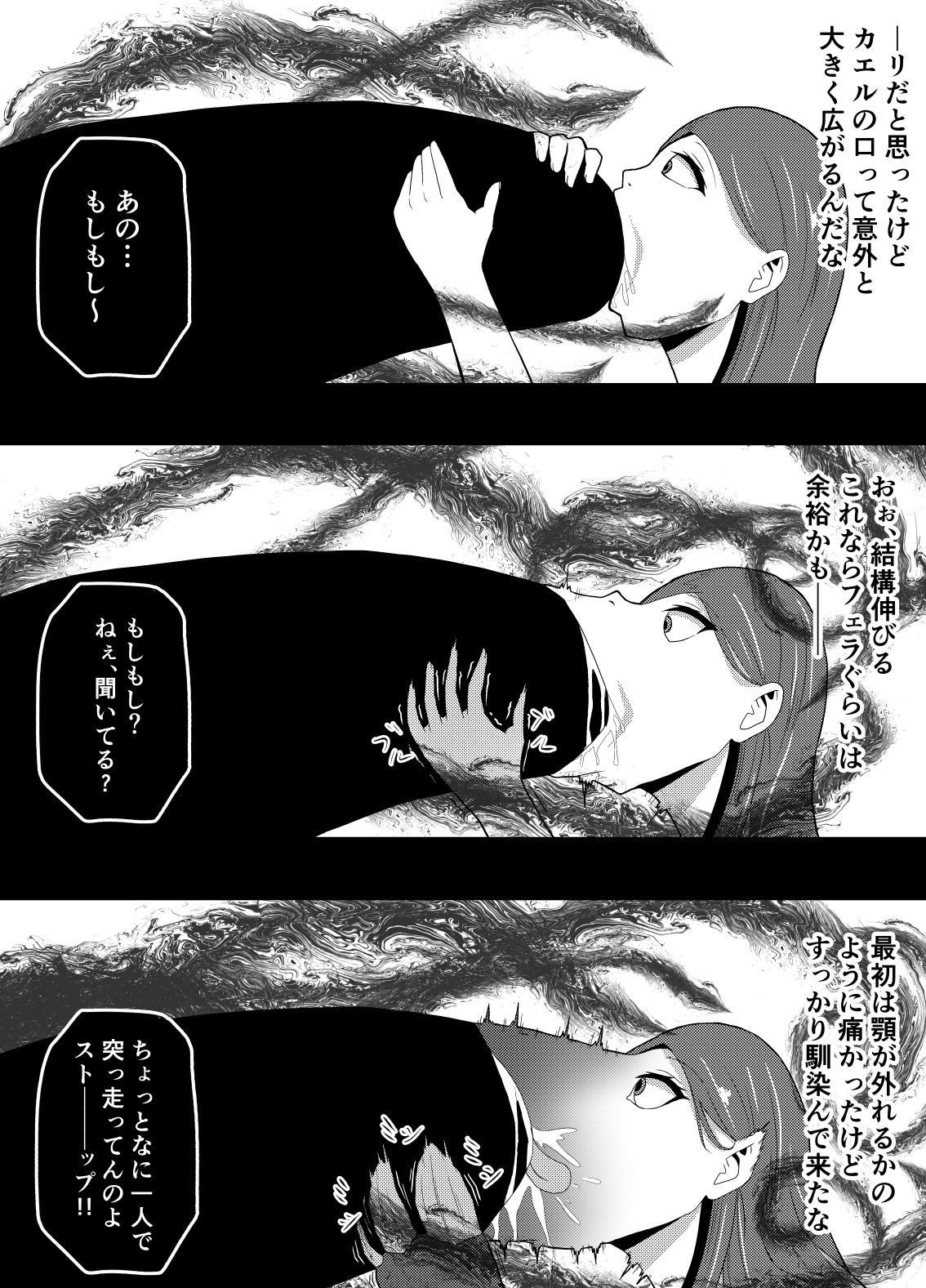 TransfurGirls Auction : 02 page 10 full