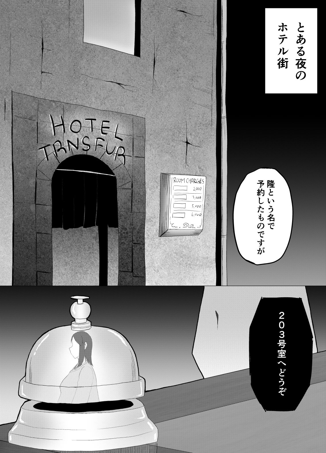 TransfurGirls Auction : 02 page 2 full