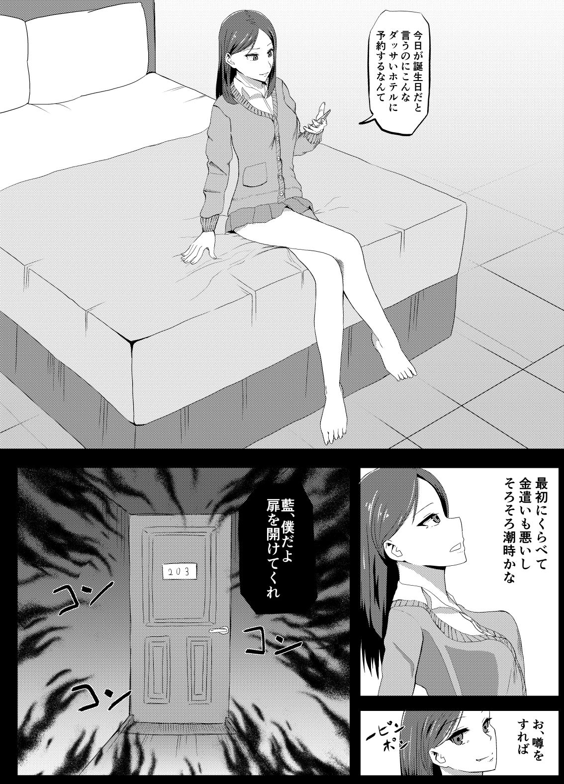 TransfurGirls Auction : 02 page 3 full