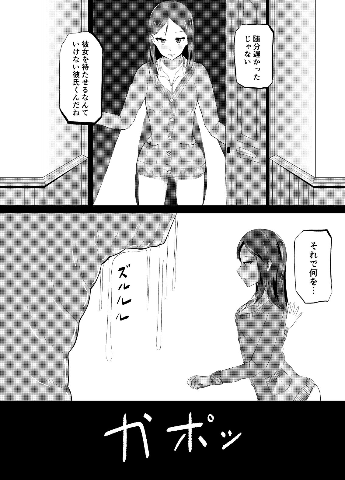 TransfurGirls Auction : 02 page 4 full