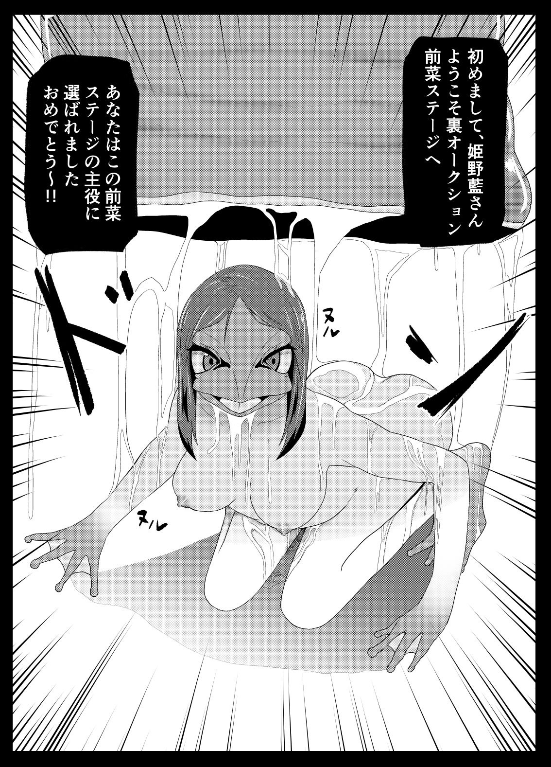 TransfurGirls Auction : 02 page 6 full