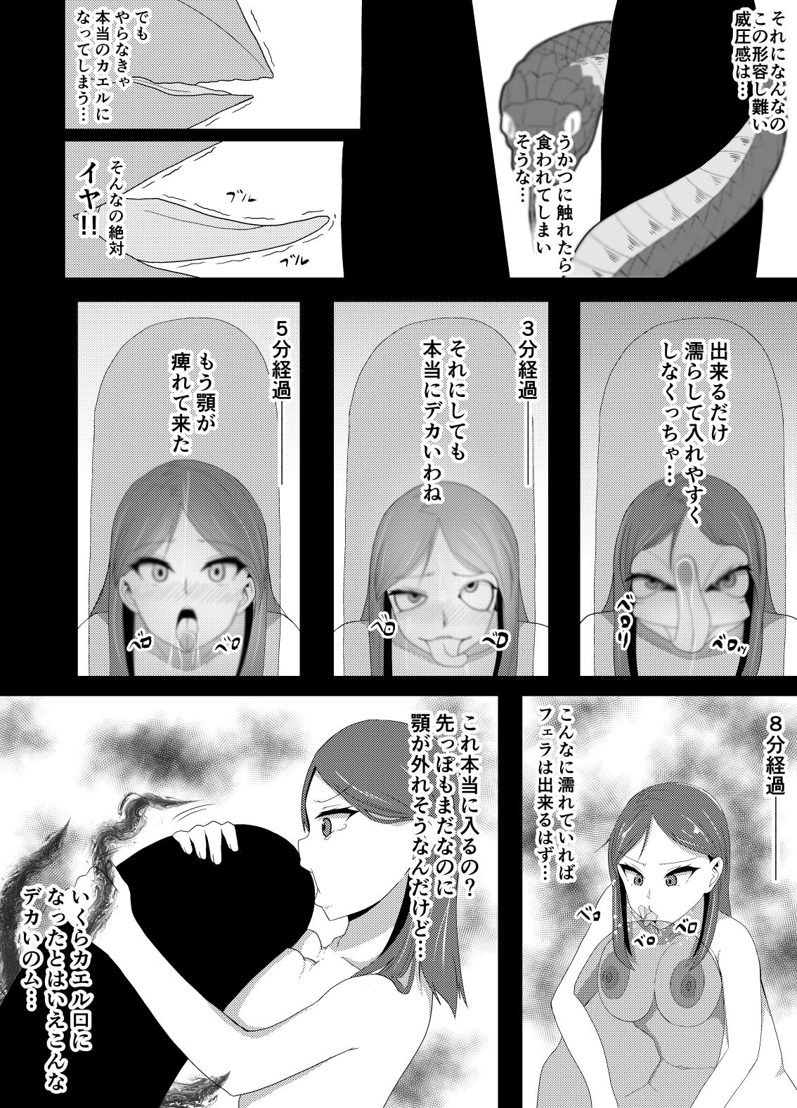 TransfurGirls Auction : 02 page 9 full