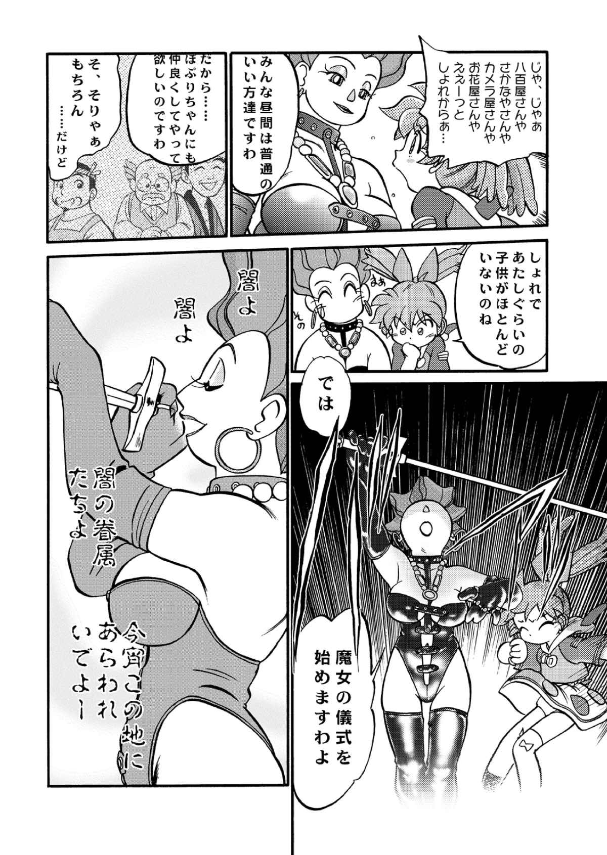 Mahou no Okusuri page 10 full