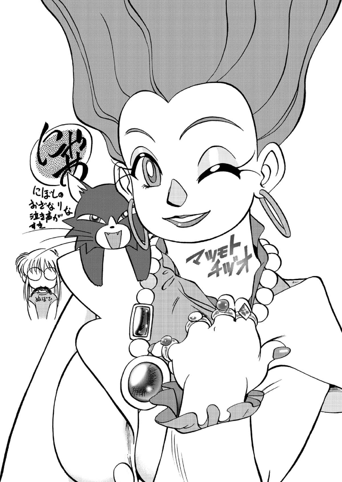 Mahou no Okusuri page 3 full