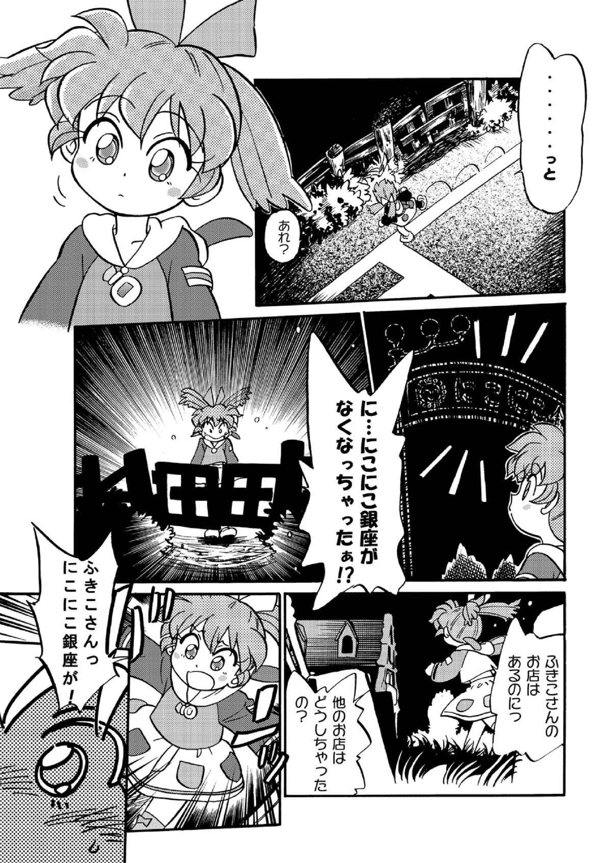 Mahou no Okusuri page 7 full
