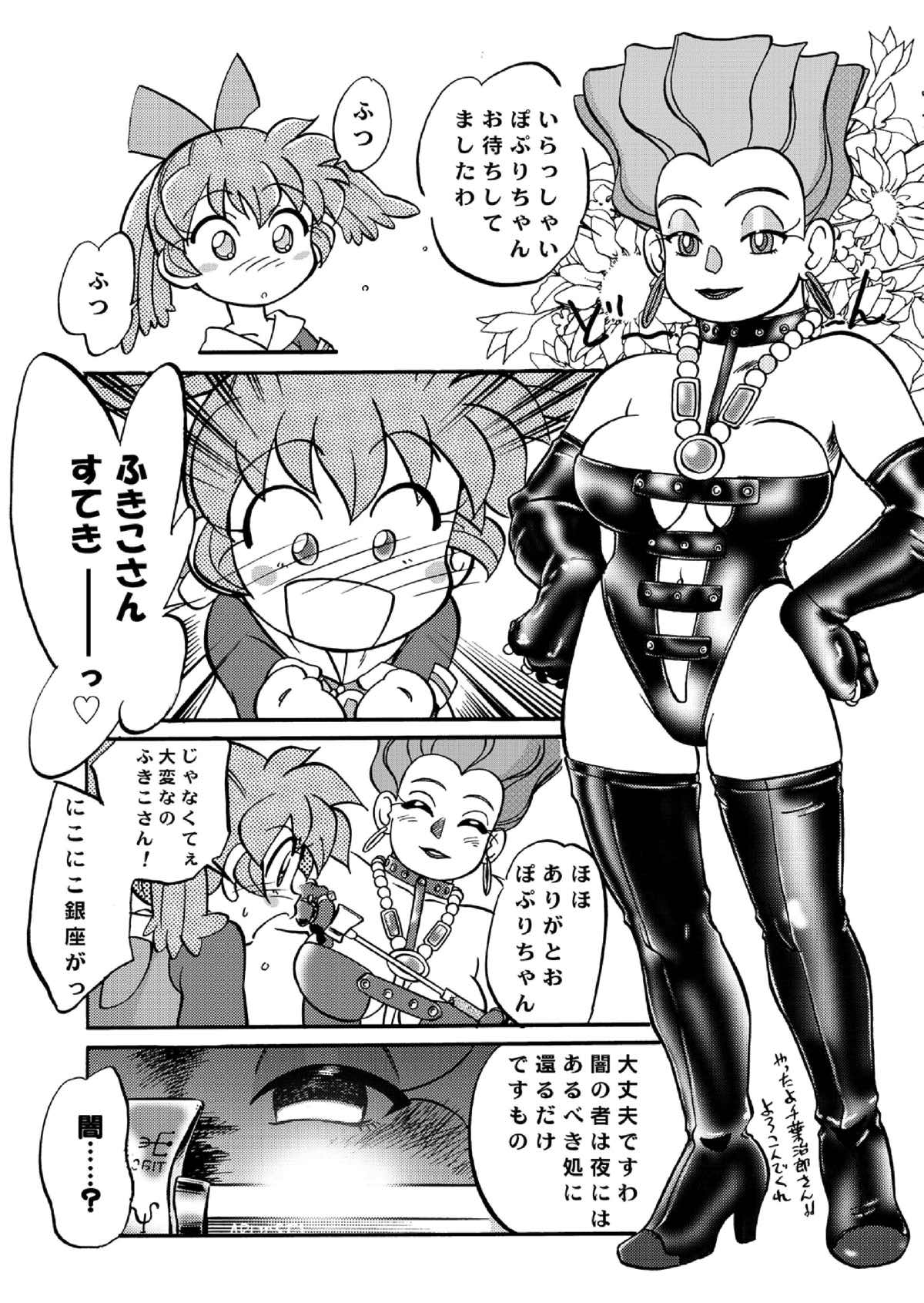 Mahou no Okusuri page 8 full