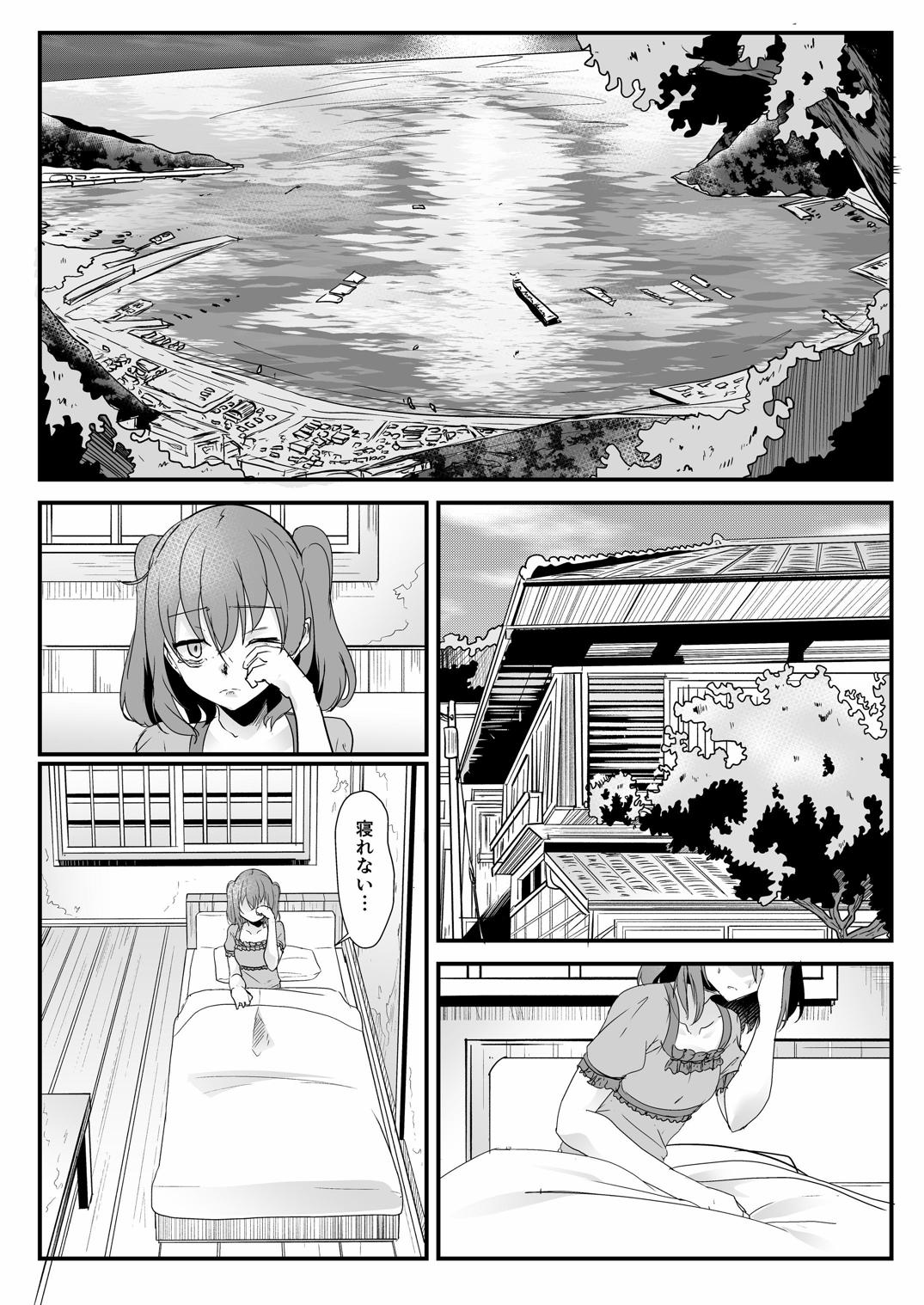 Kinmirai Bad End page 10 full