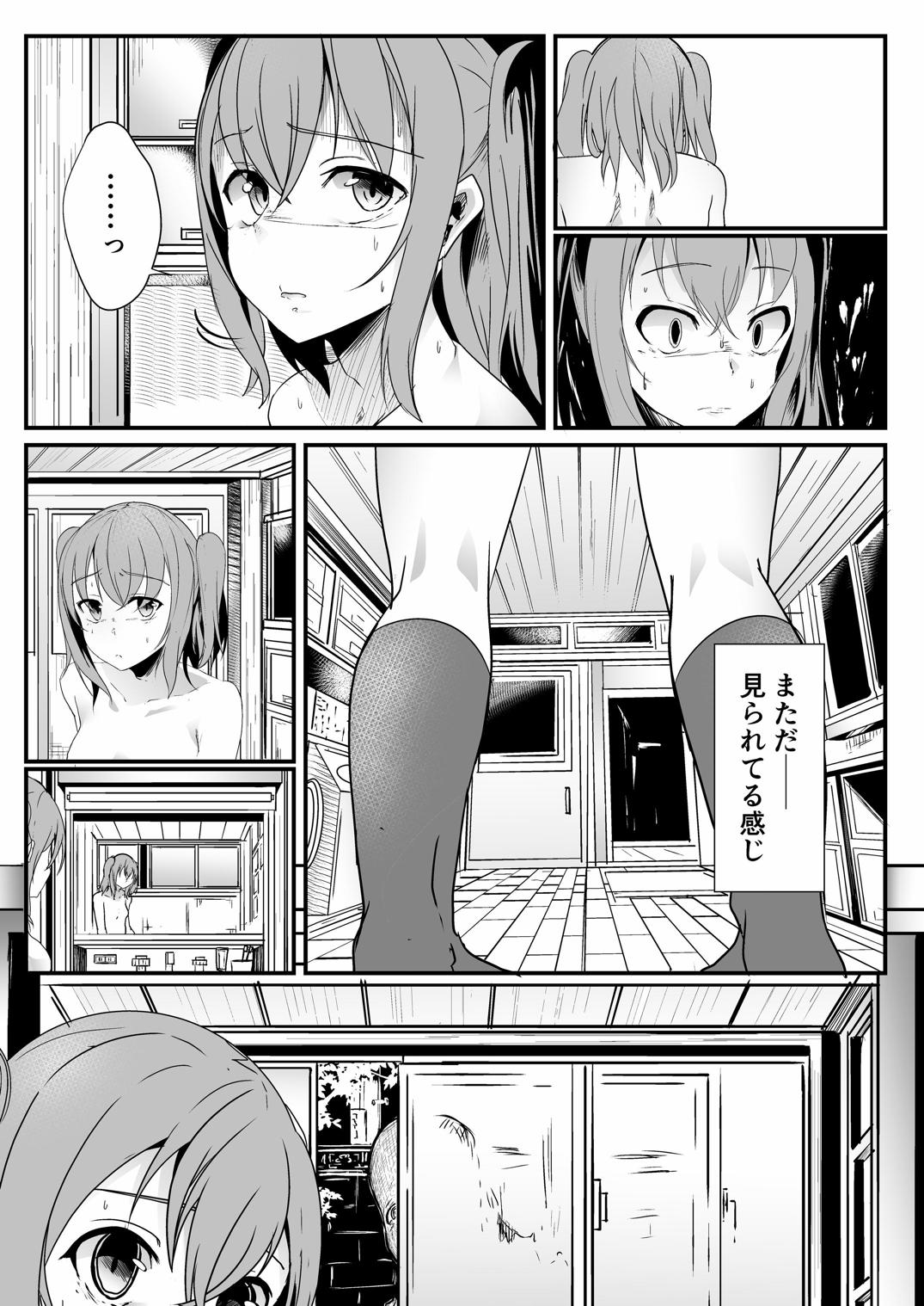 Kinmirai Bad End page 6 full