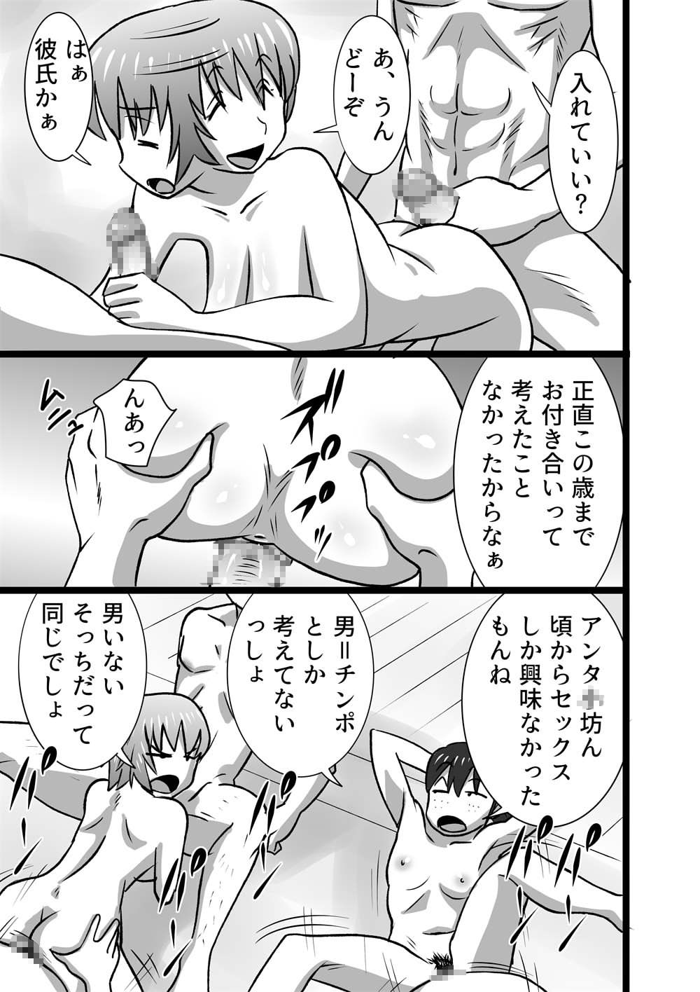 Hana mo Hajirau Otome to wa page 3 full