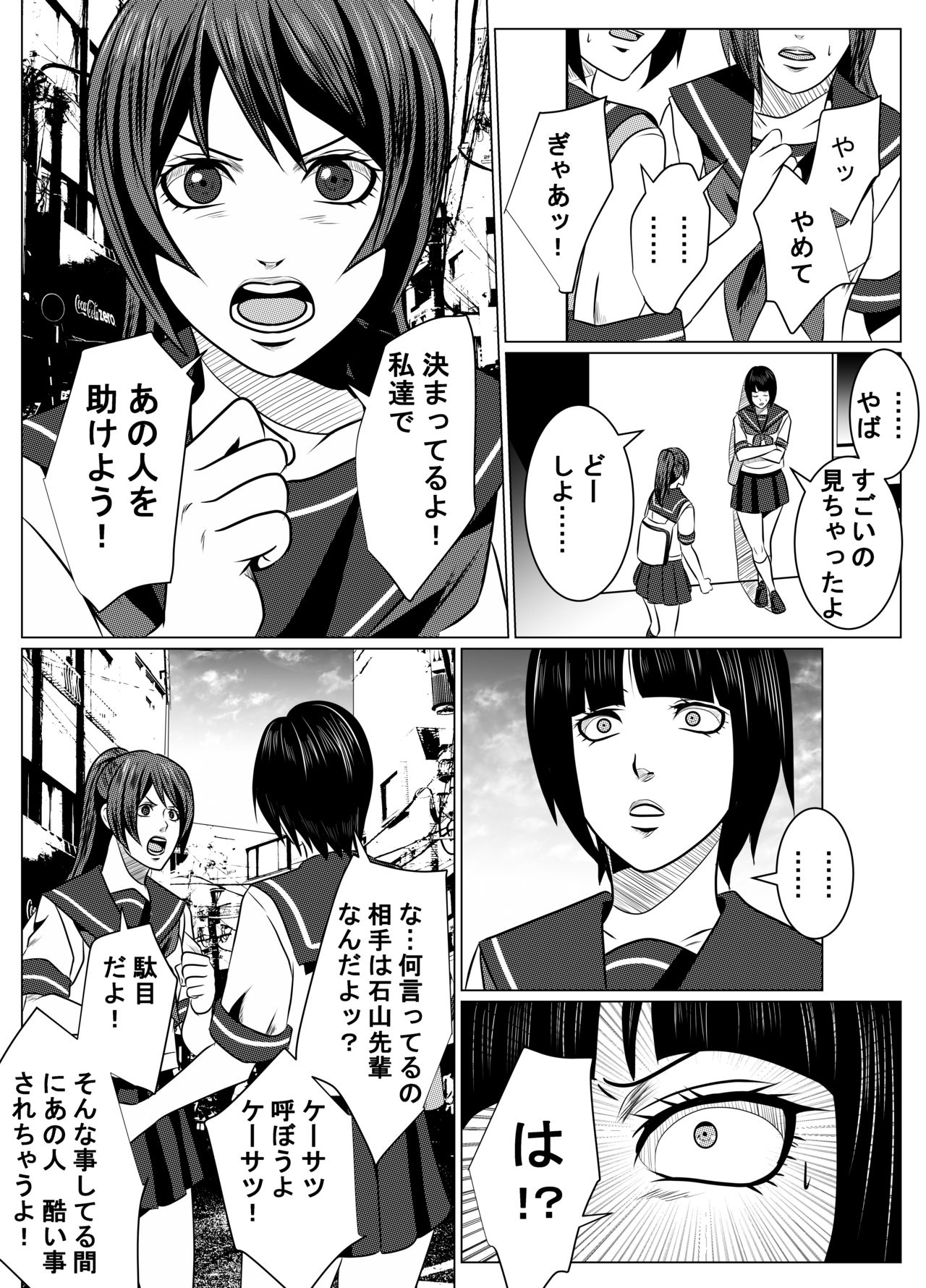 JK Crisis #1_ Cold and Cruel + JK Crisis #2_ Athna + JK Crisis 3 page 10 full