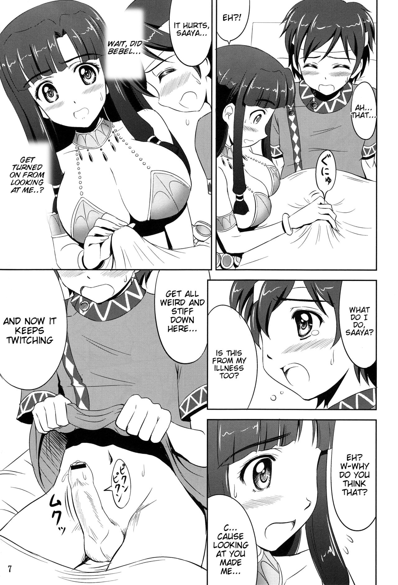 Kono Ato Bebel-kyun ga Sugoi Koto ni! page 6 full