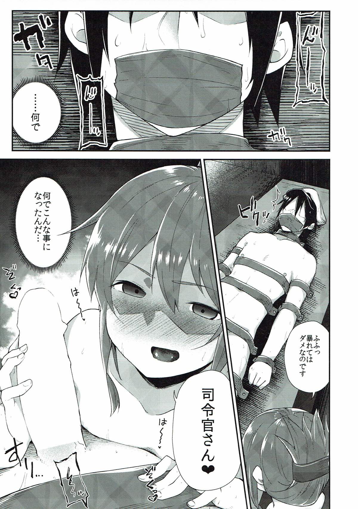 Inazuma Dake no Shireikan-san page 2 full