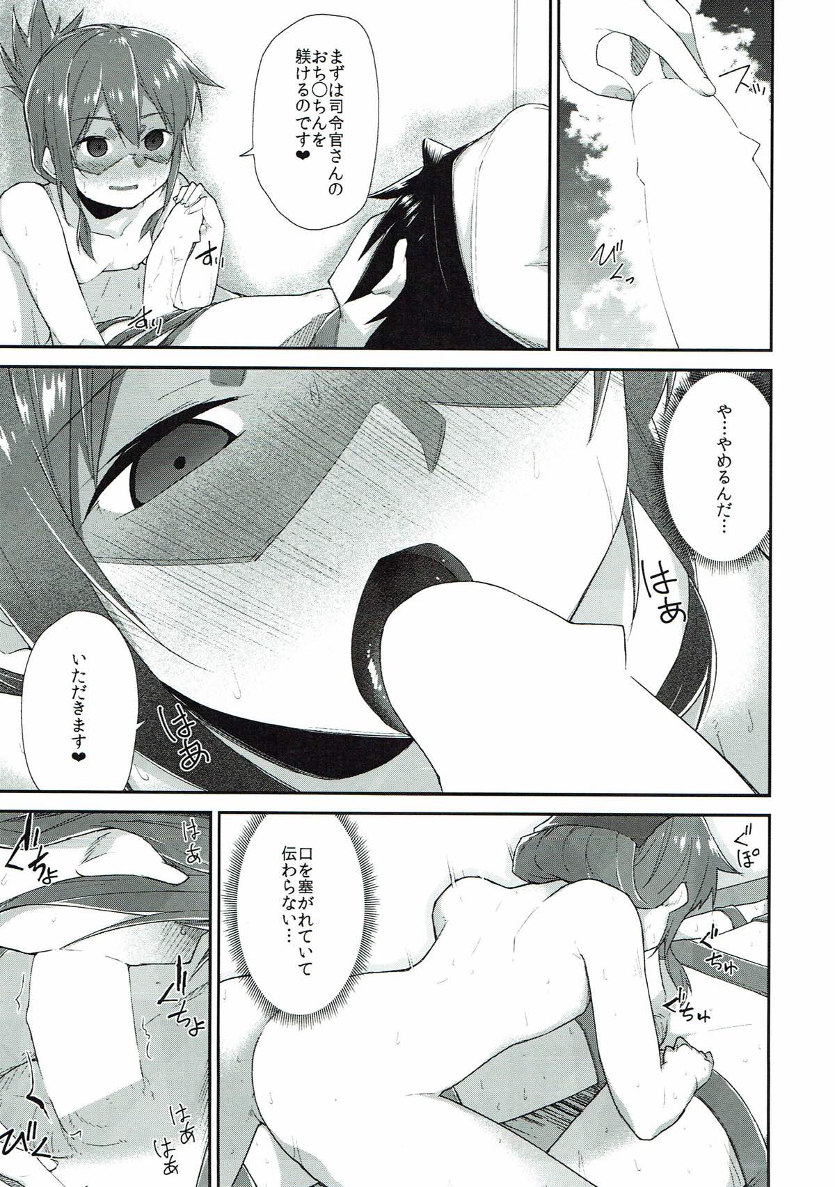 Inazuma Dake no Shireikan-san page 8 full