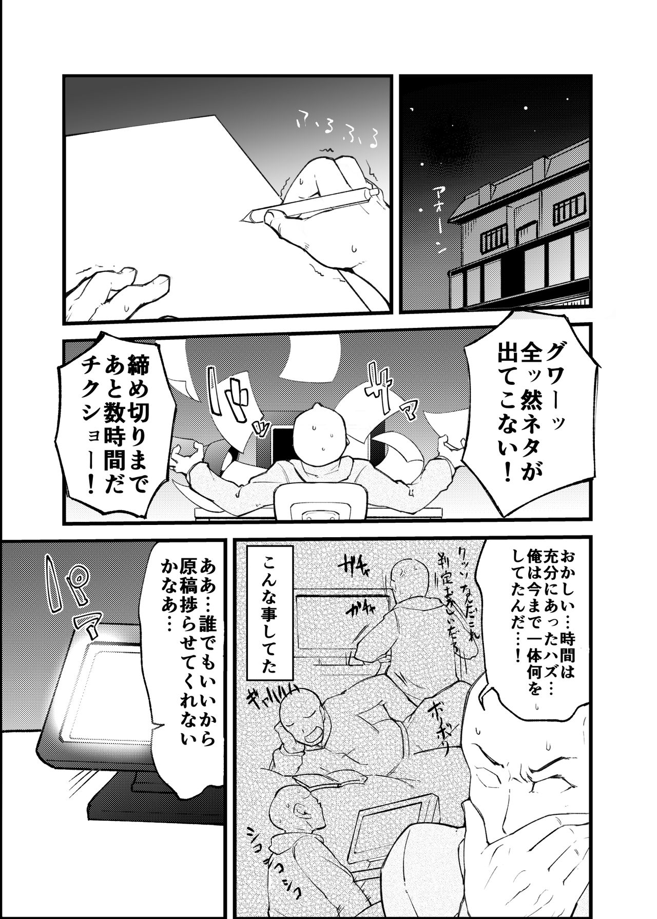 Bunretsu Shiyou ga Akuma de Tenshina 3-Gou Kun page 2 full