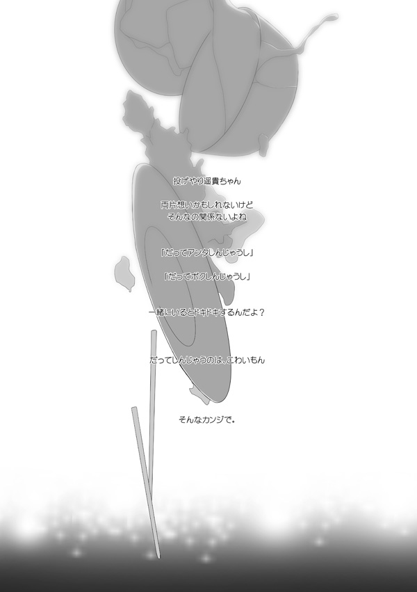 貪って、 page 2 full